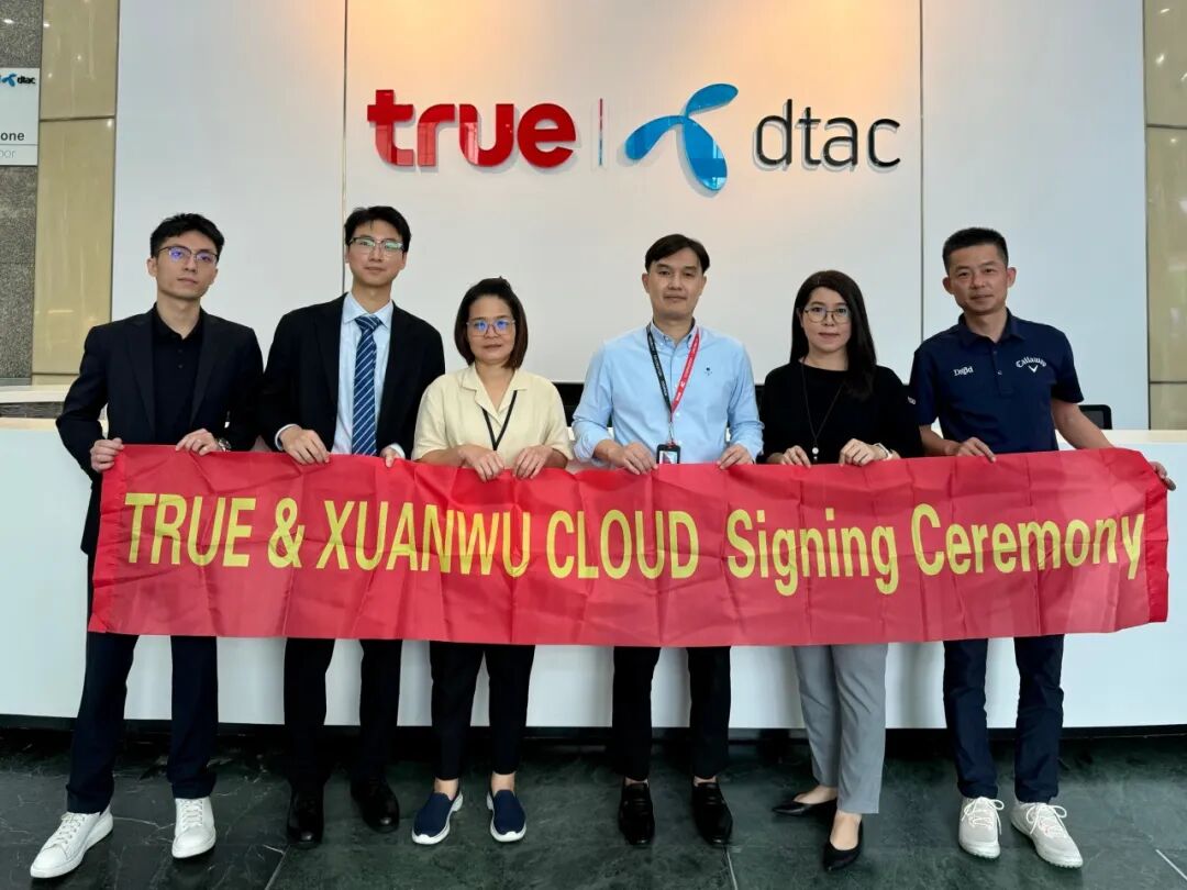 玄武云·即信与泰国电信运营商TrueMove H签署合作协议